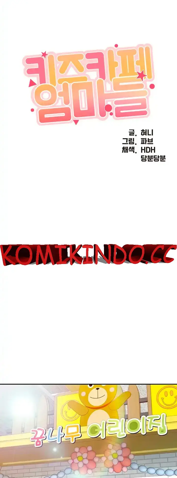 image-komik-kids-cafe-moms-chapter-58-0/7