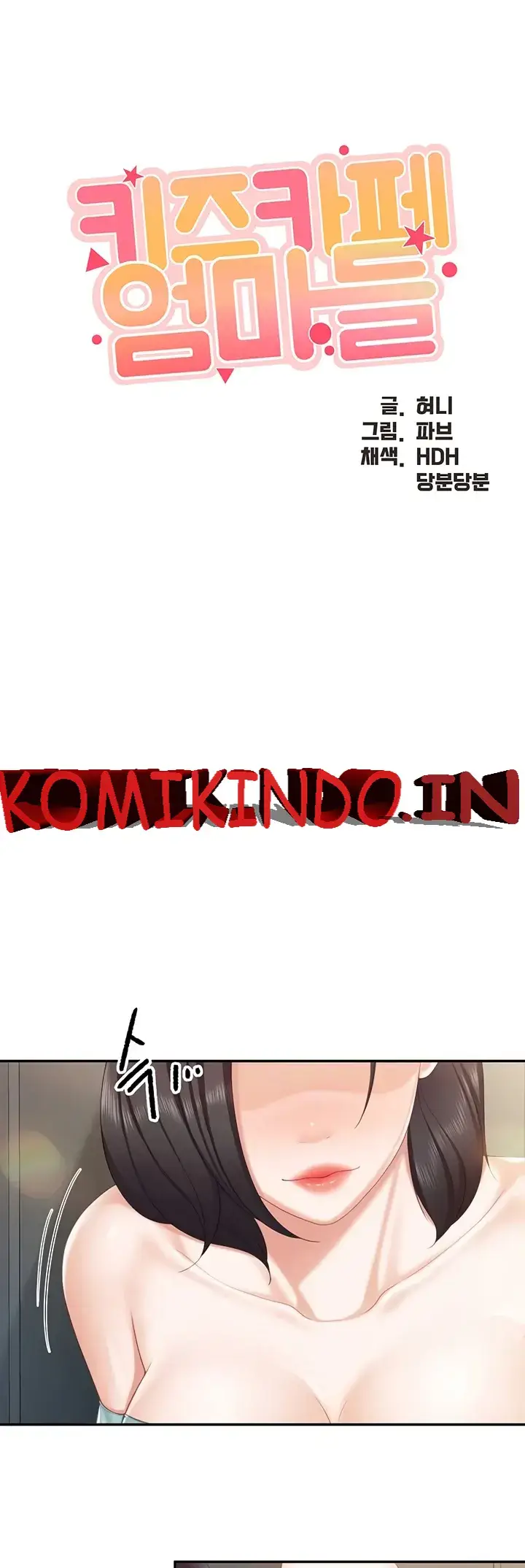 image-komik-kids-cafe-moms-chapter-63-0/31