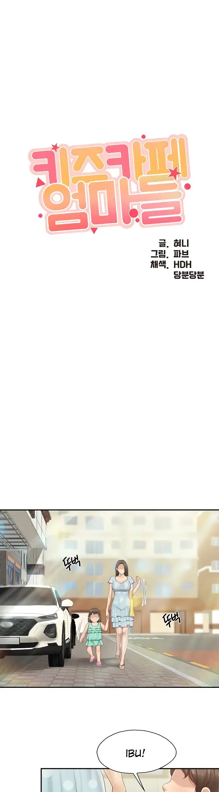 image-komik-kids-cafe-moms-chapter-73-0/16