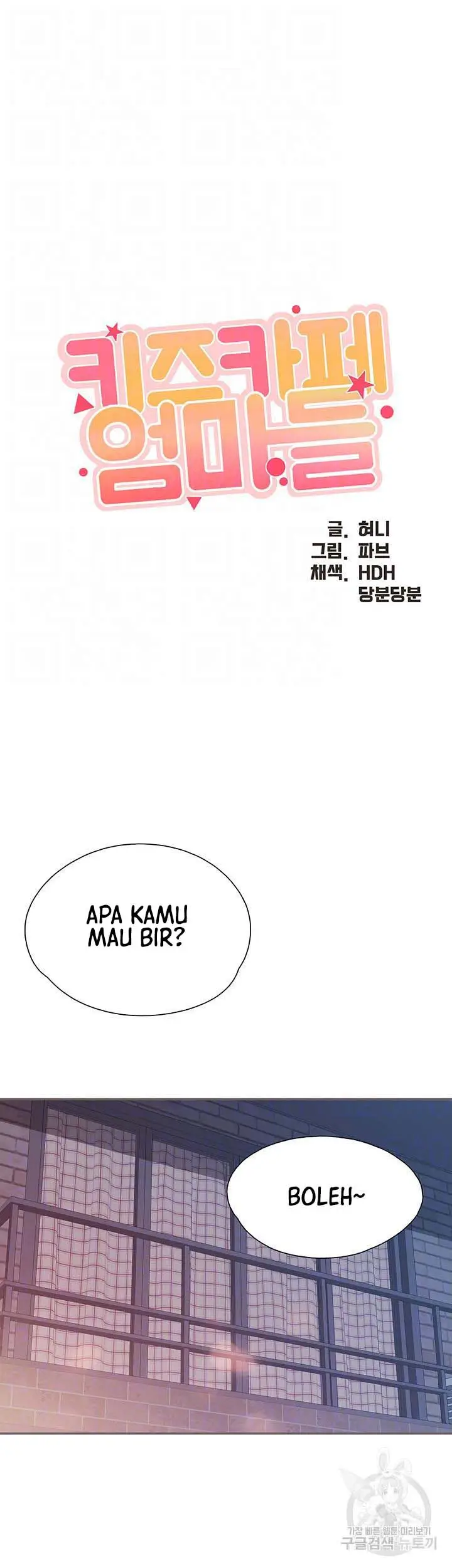 image-komik-kids-cafe-moms-chapter-80-1/32