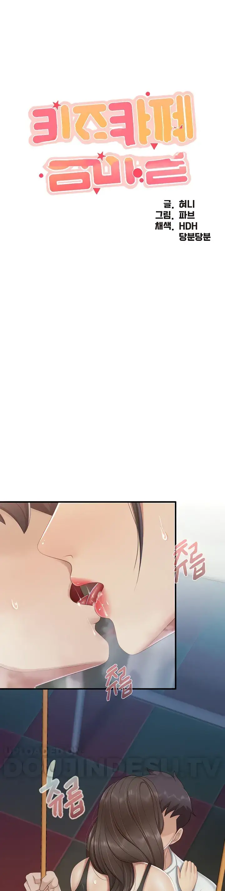 image-komik-kids-cafe-moms-chapter-90-0/30