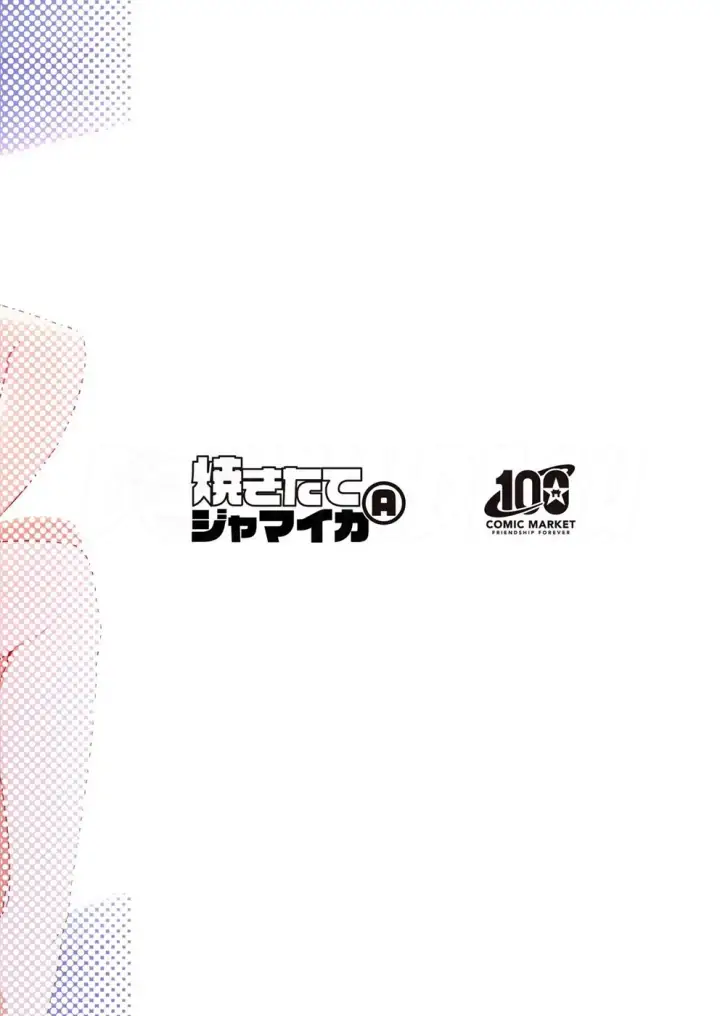 image-komik-kiken-chitai-chapter-01-23/25