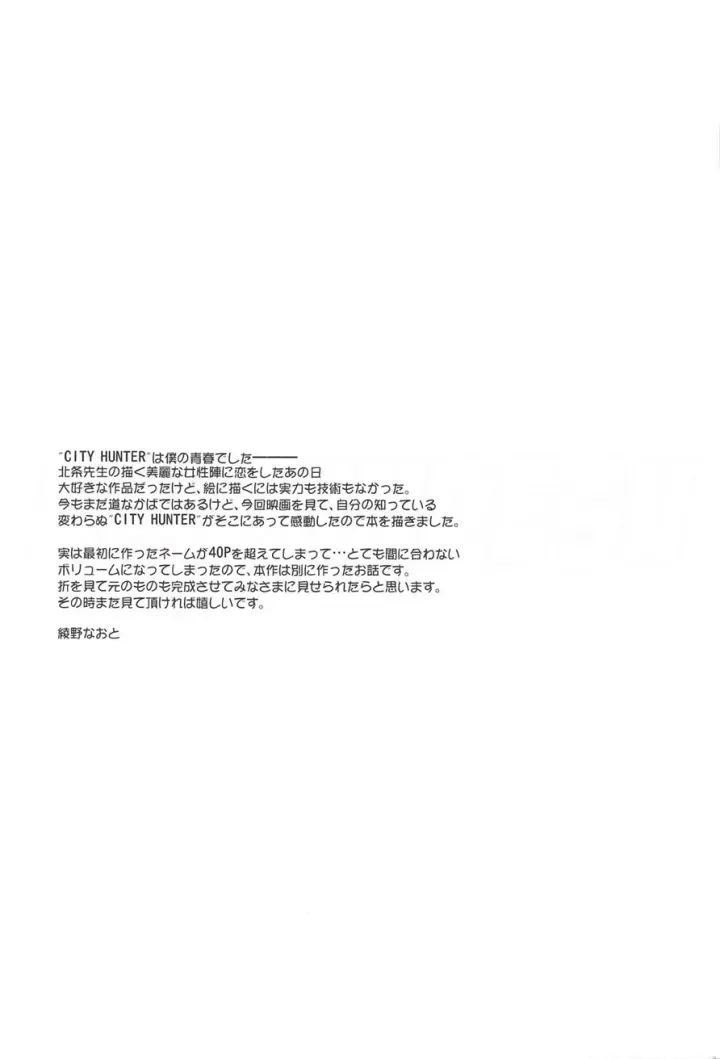 image-komik-kikiippatsu-chapter-01-23/27