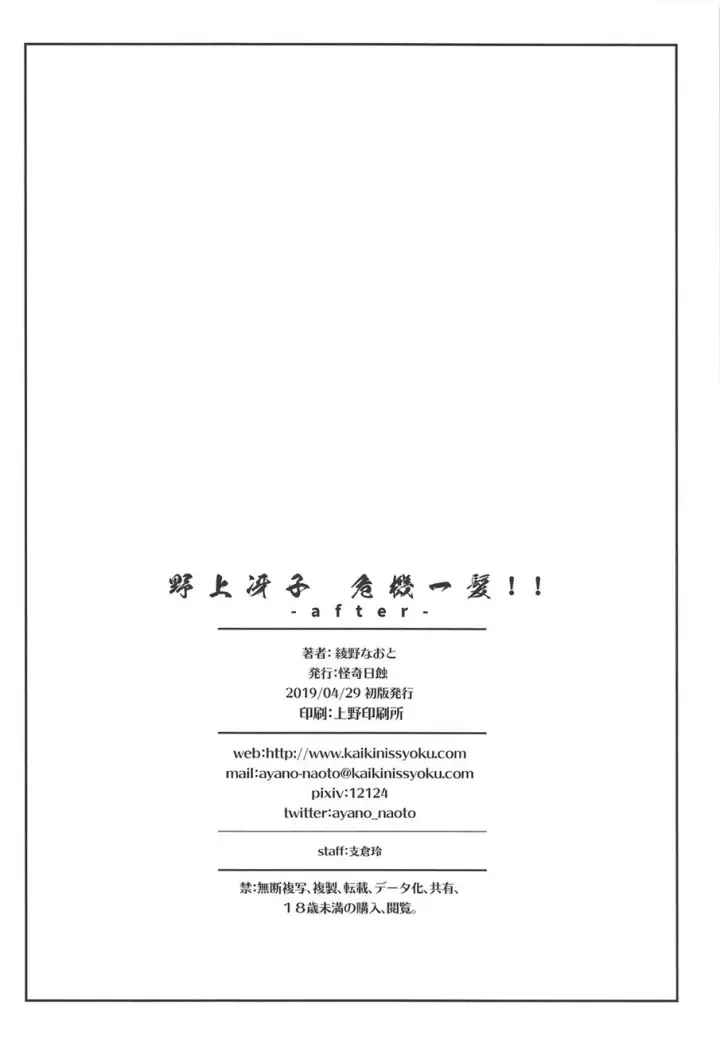 image-komik-kikiippatsu-chapter-02-24/27