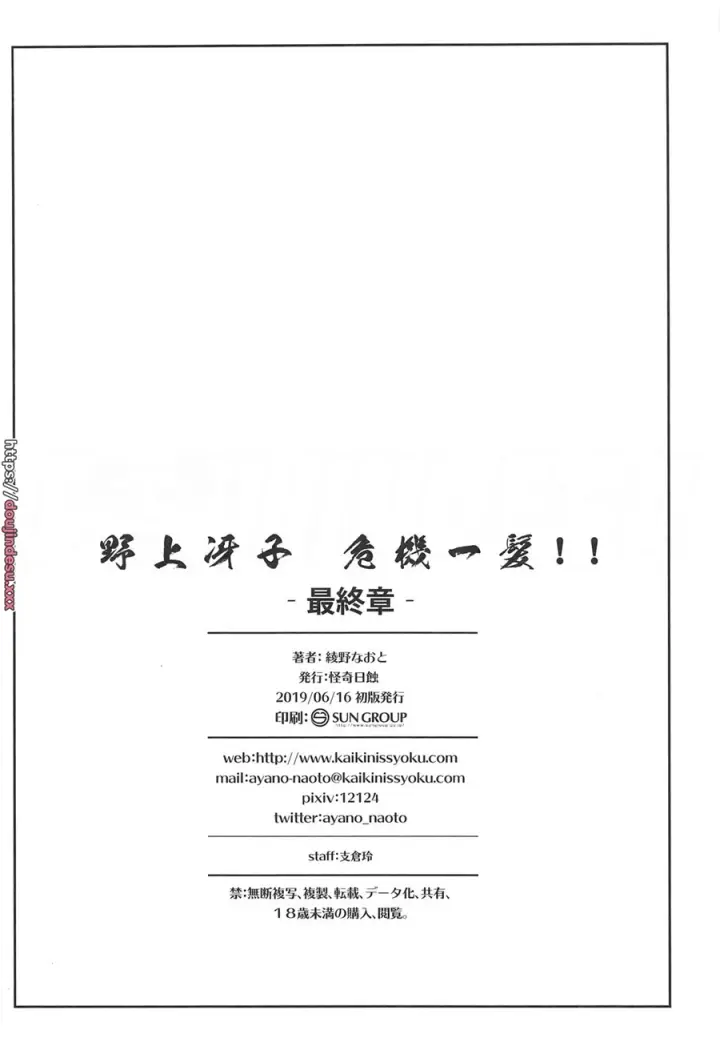 image-komik-kikiippatsu-chapter-03-24/27