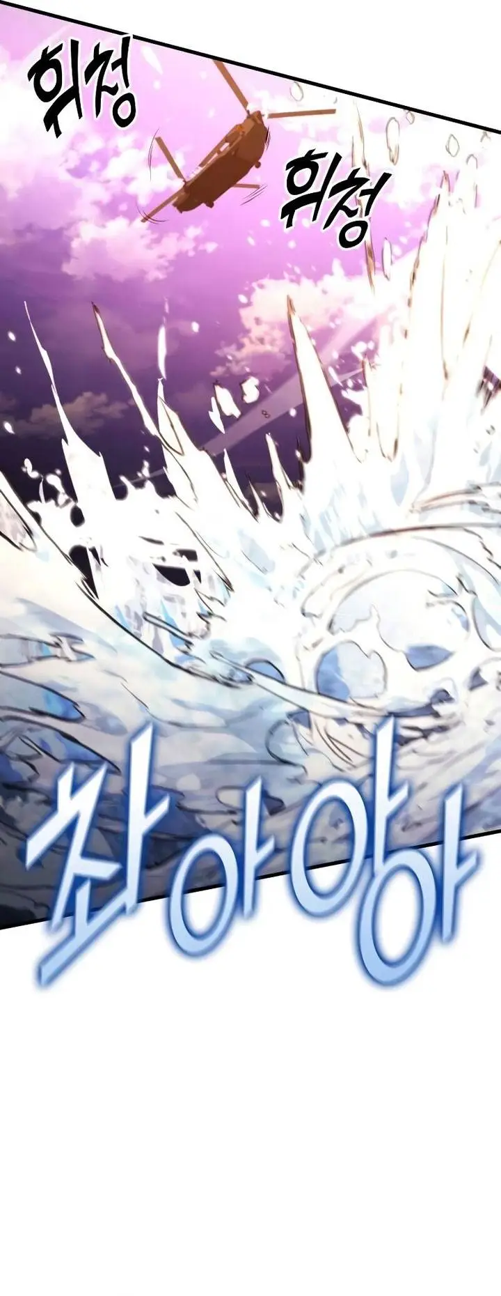 image-komik-kill-the-dragon-chapter-100-32/61