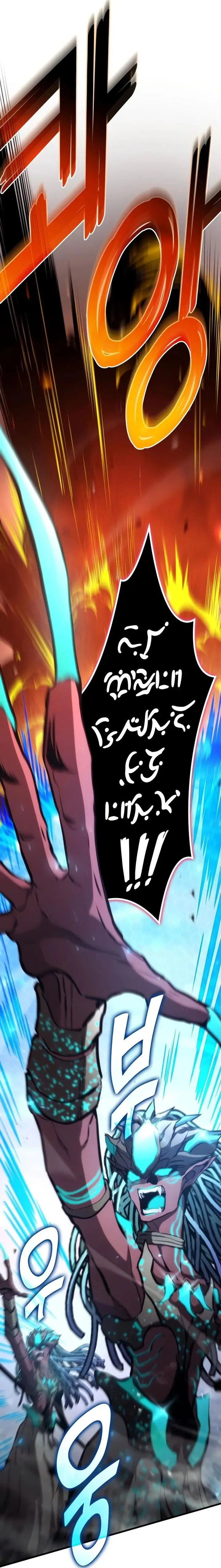 image-komik-kill-the-dragon-chapter-110-14/65