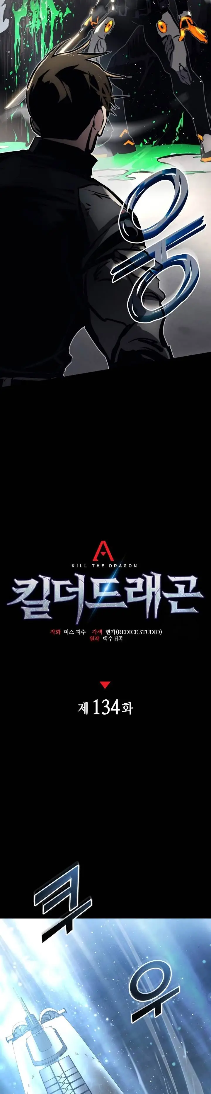 image-komik-kill-the-dragon-chapter-134-14/38