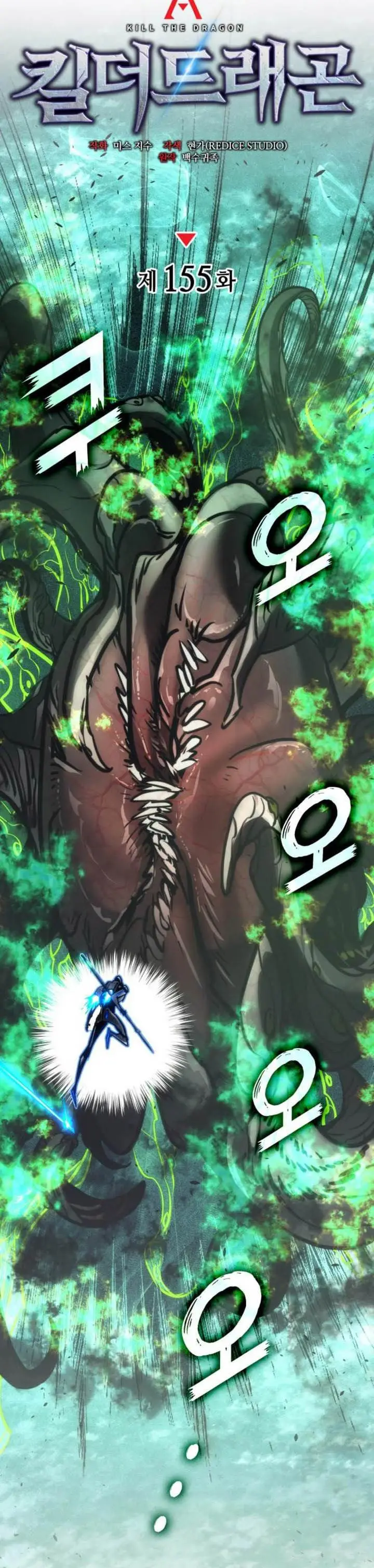 image-komik-kill-the-dragon-chapter-155-25/57