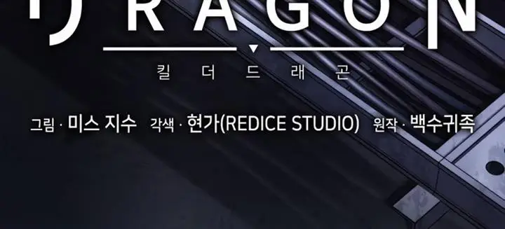 image-komik-kill-the-dragon-chapter-38-4/29