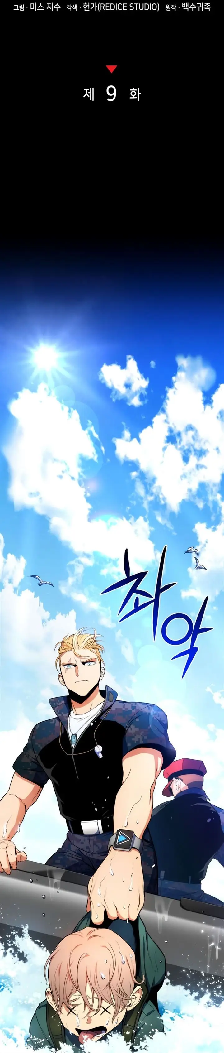 image-komik-kill-the-dragon-chapter-9-12/57