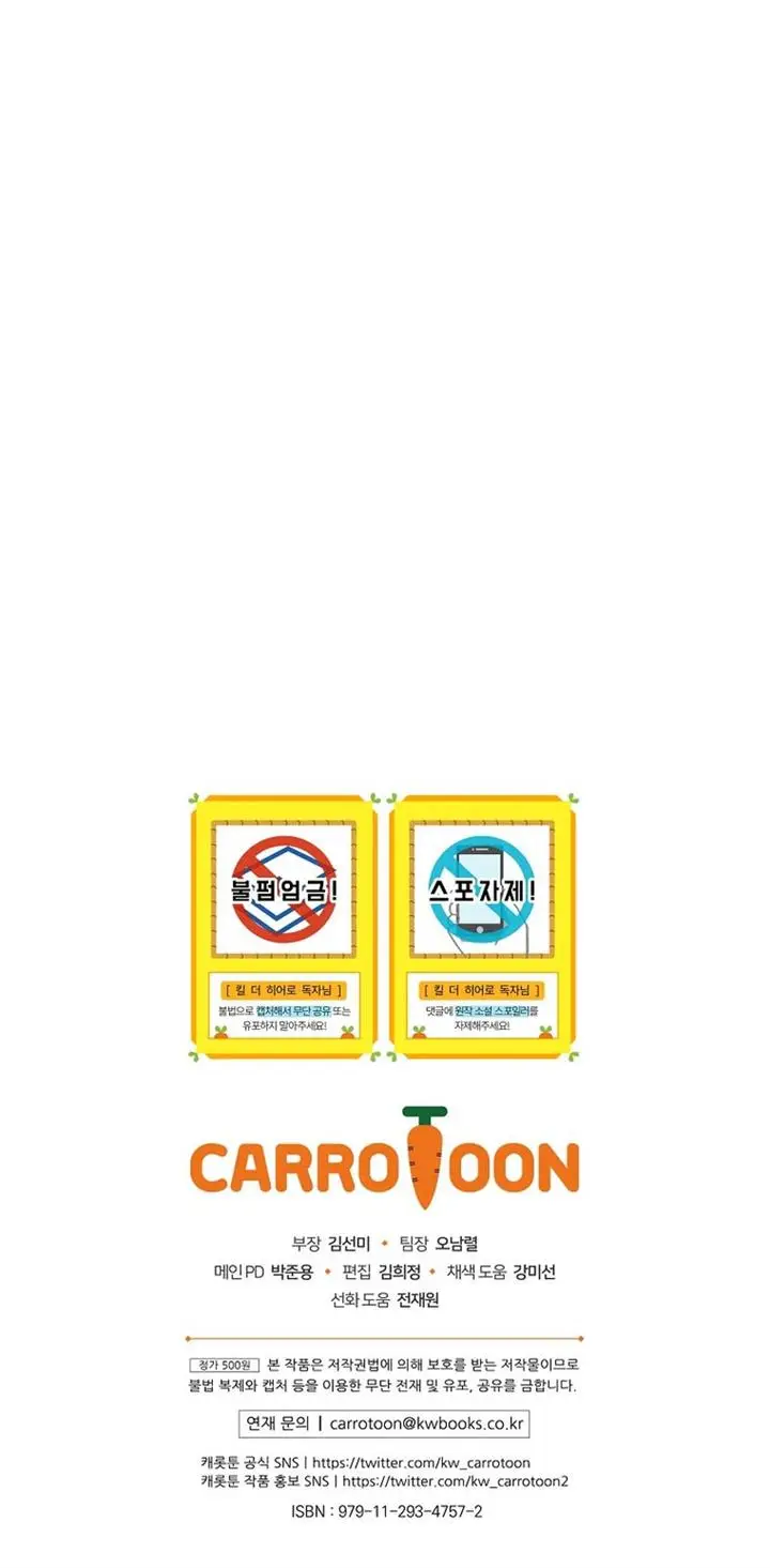 image-komik-kill-the-hero-chapter-114-14/16