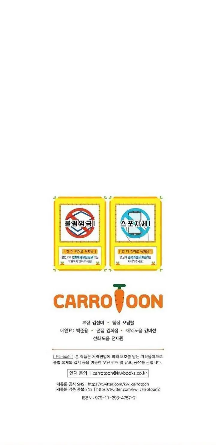 image-komik-kill-the-hero-chapter-63-25/26