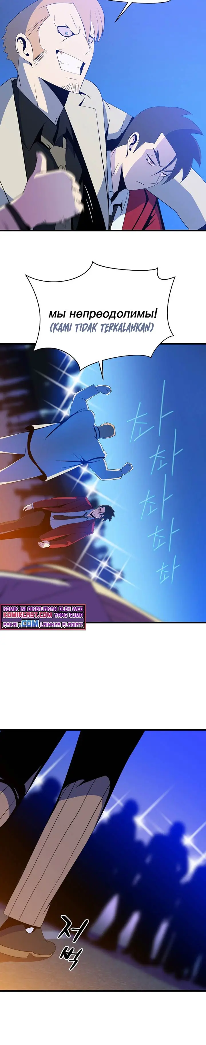 image-komik-kill-the-hero-chapter-77-7/27