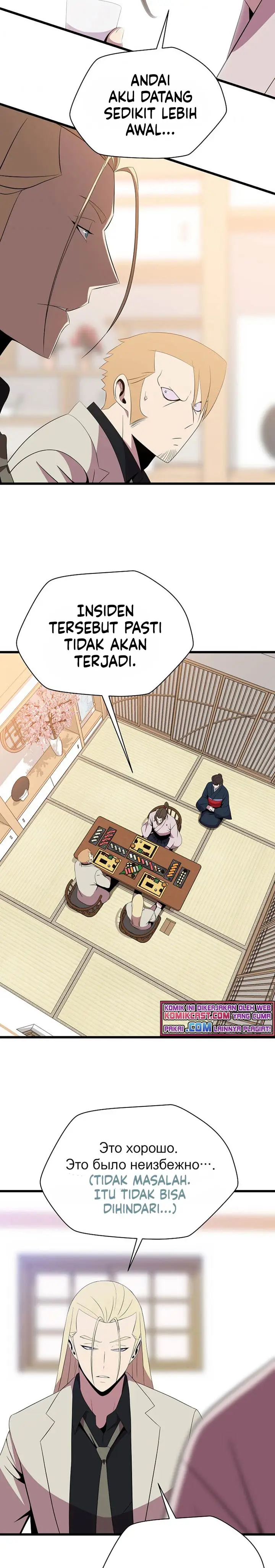 image-komik-kill-the-hero-chapter-78-1/27