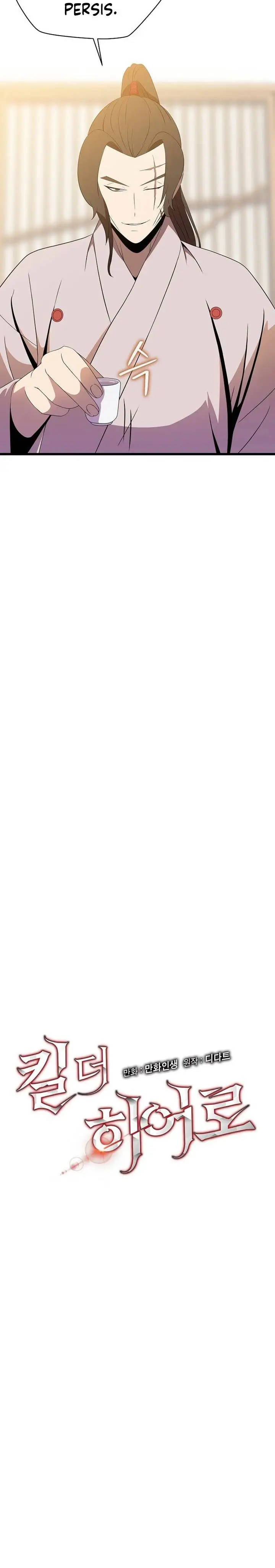 image-komik-kill-the-hero-chapter-78-3/27