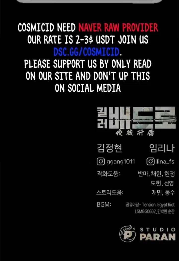 image-komik-killer-peter-chapter-111-39/40