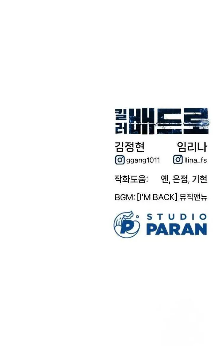 image-komik-killer-peter-chapter-3-21/22