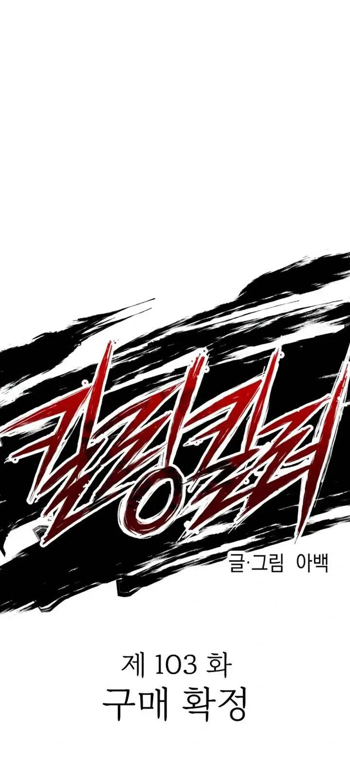 image-komik-killing-killer-chapter-103-0/60