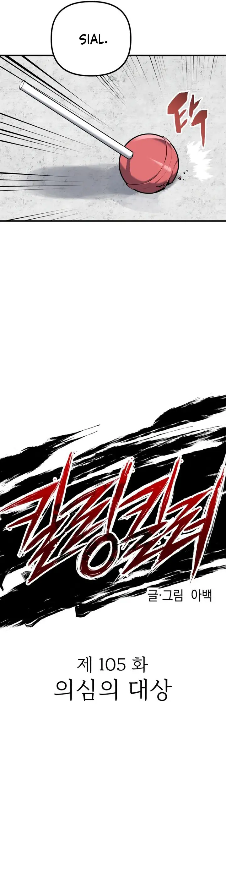 image-komik-killing-killer-chapter-105-21/59