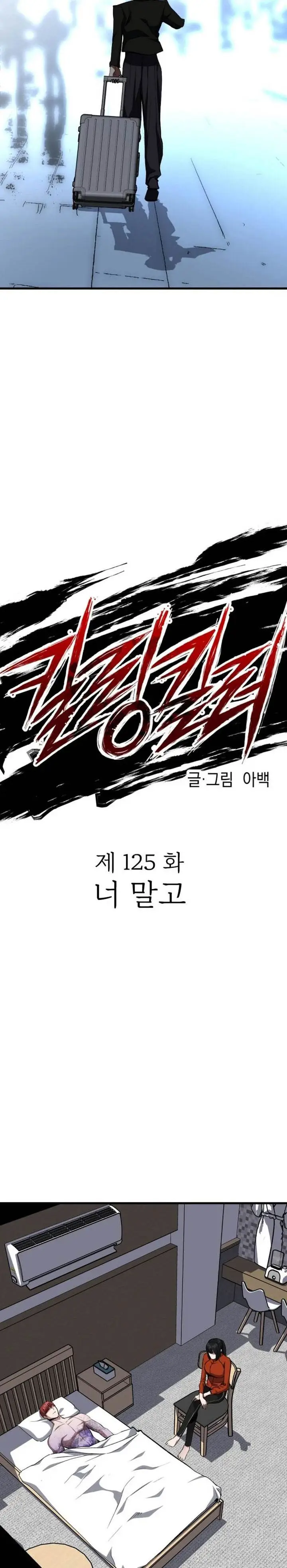 image-komik-killing-killer-chapter-125-6/34