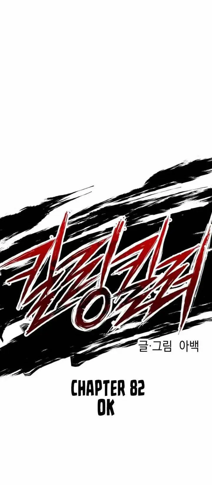 image-komik-killing-killer-chapter-82-0/50