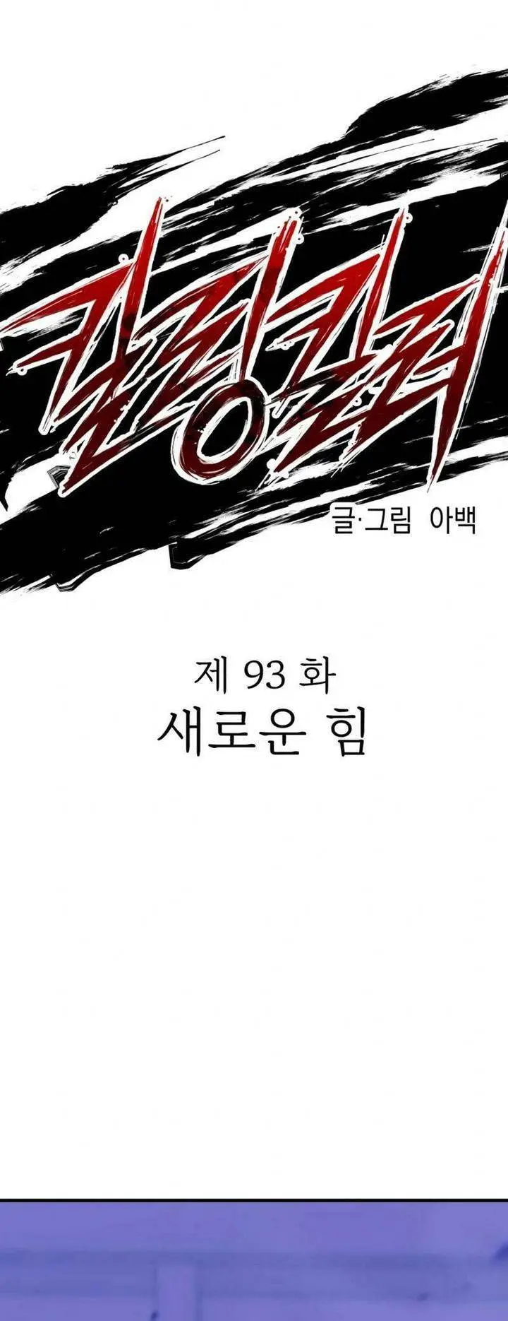 image-komik-killing-killer-chapter-93-4/50