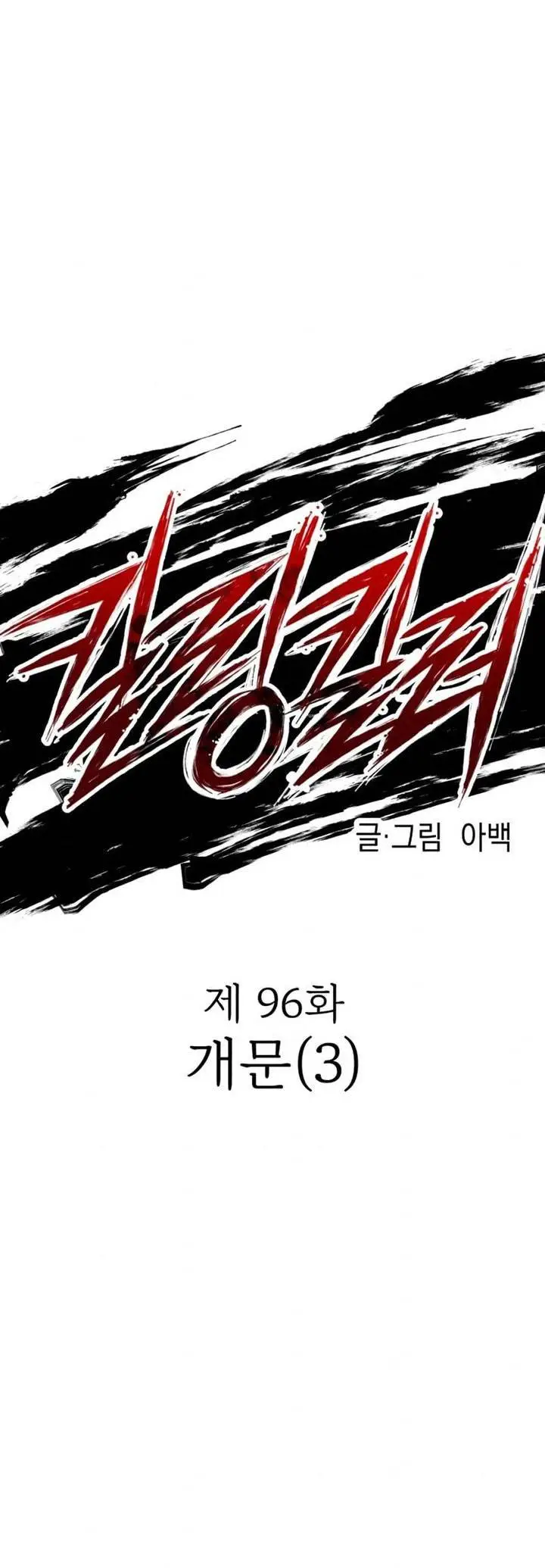 image-komik-killing-killer-chapter-96-0/46