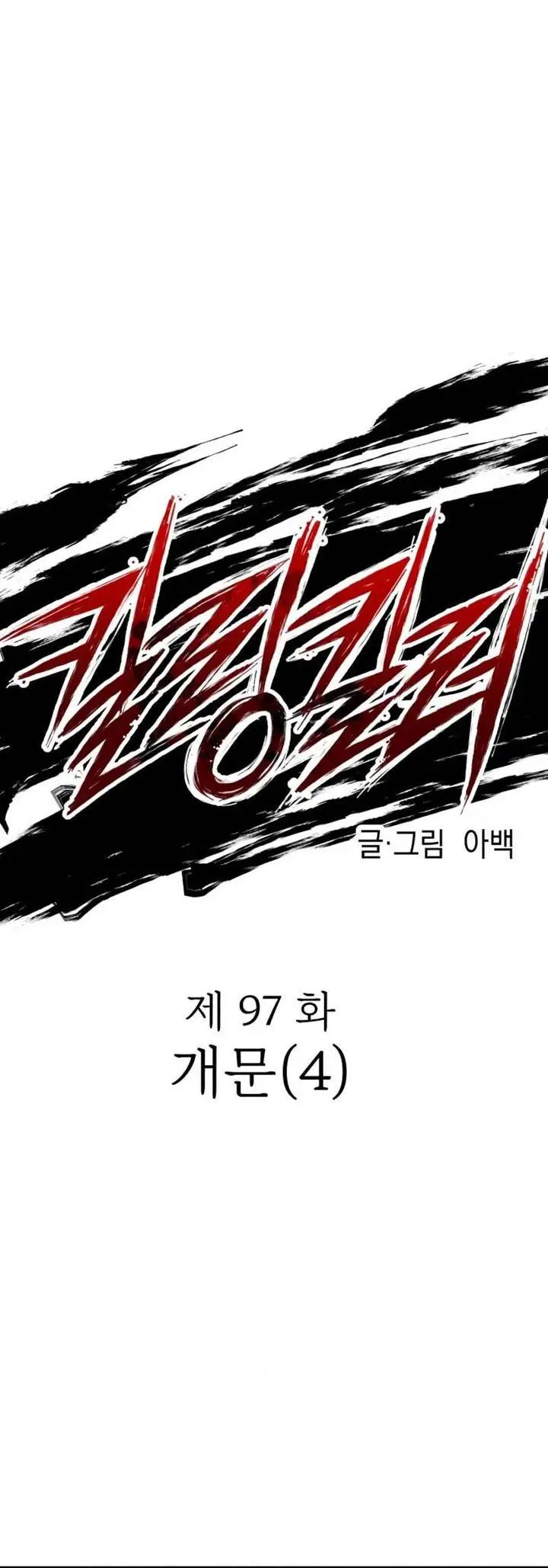 image-komik-killing-killer-chapter-97-0/51