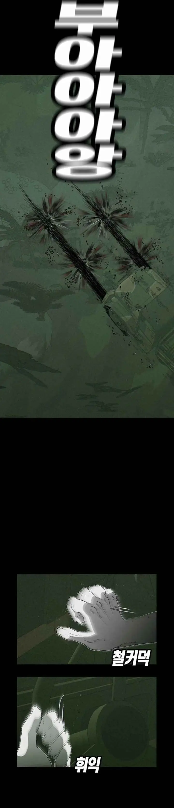 image-komik-killing-sergeant-kim-chapter-2-7/26