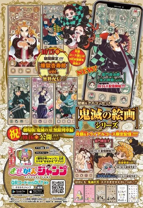 image-komik-kimetsu-no-yaiba-rengoku-kyoujurou-gaiden-chapter-1-51/54