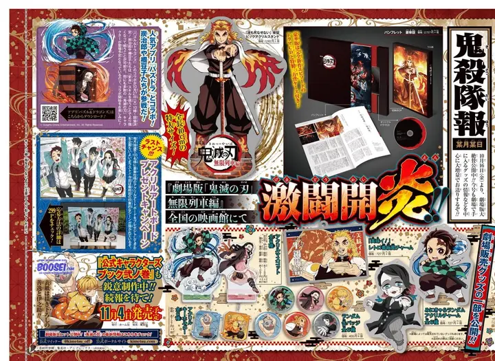 image-komik-kimetsu-no-yaiba-rengoku-kyoujurou-gaiden-chapter-2-end-50/53