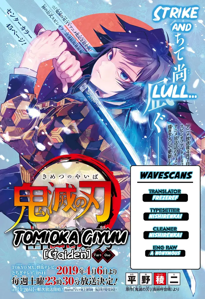image-komik-kimetsu-no-yaiba-tomioka-giyuu-gaiden-chapter-1-0/46