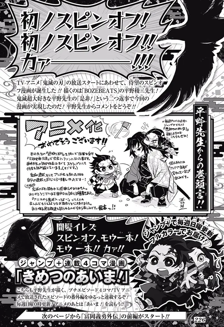 image-komik-kimetsu-no-yaiba-tomioka-giyuu-gaiden-chapter-1-45/46