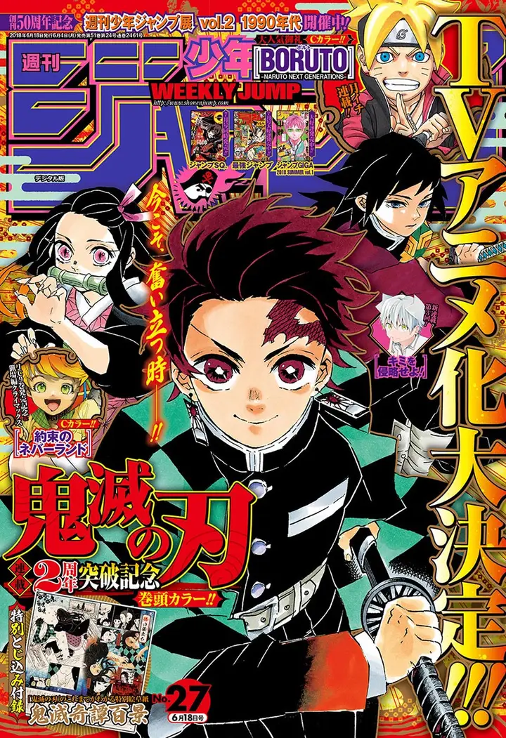 image-komik-kimetsu-no-yaiba-chapter-112-1/23