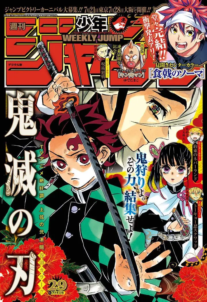 image-komik-kimetsu-no-yaiba-chapter-162-1/23