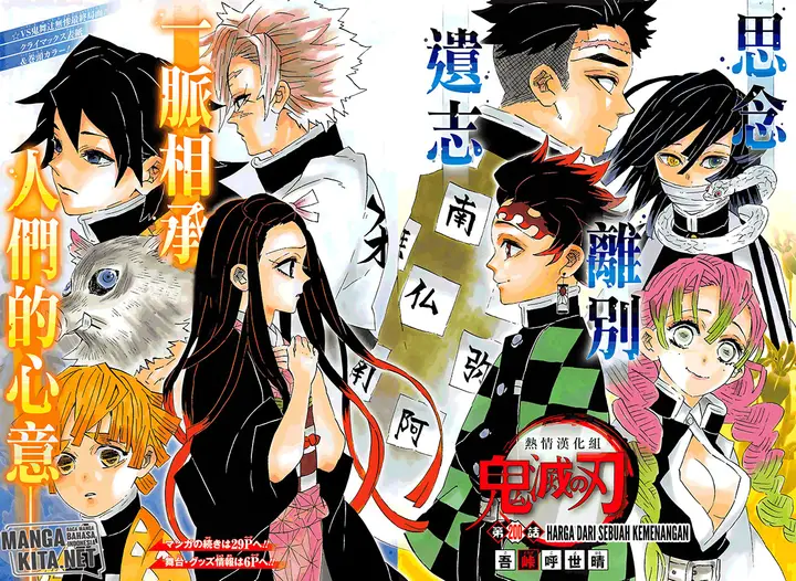 image-komik-kimetsu-no-yaiba-chapter-200-4/24