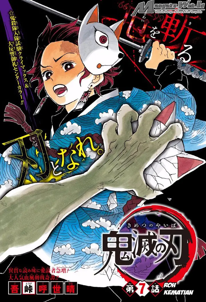 image-komik-kimetsu-no-yaiba-chapter-7-1/22