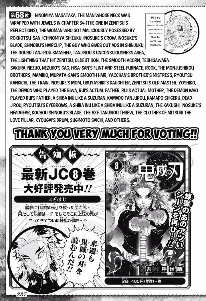 image-komik-kimetsu-no-yaiba-chapter-83-5/25