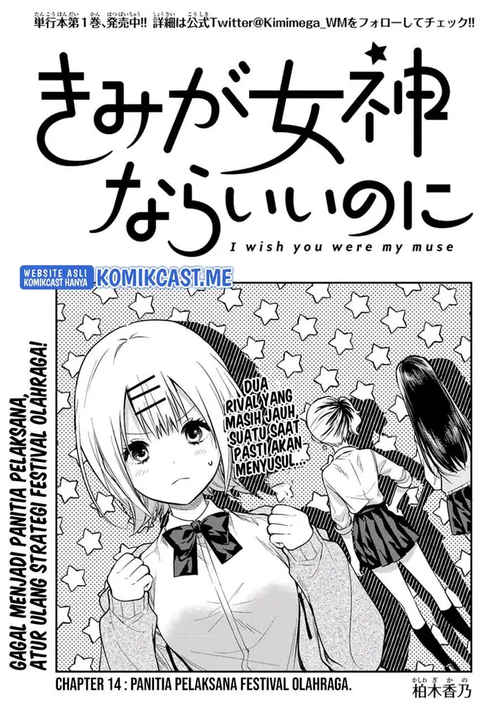image-komik-kimi-ga-megami-nara-ii-no-ni-chapter-14-1/21