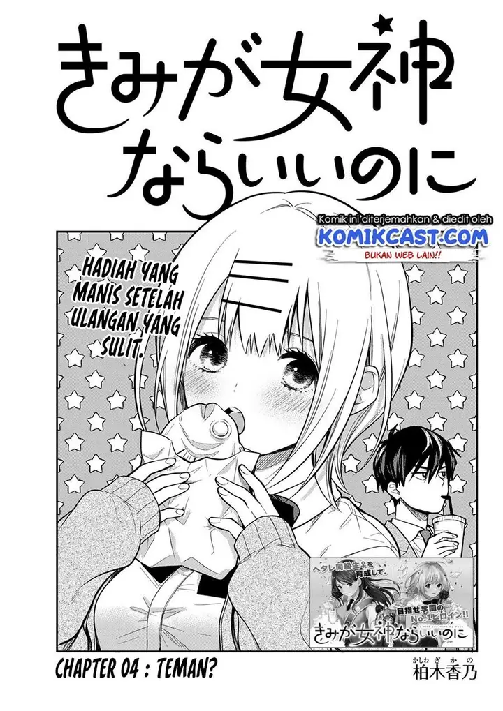 image-komik-kimi-ga-megami-nara-ii-no-ni-chapter-4-0/21