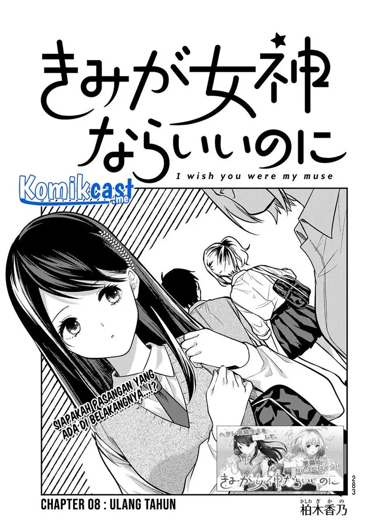 image-komik-kimi-ga-megami-nara-ii-no-ni-chapter-8-2/19