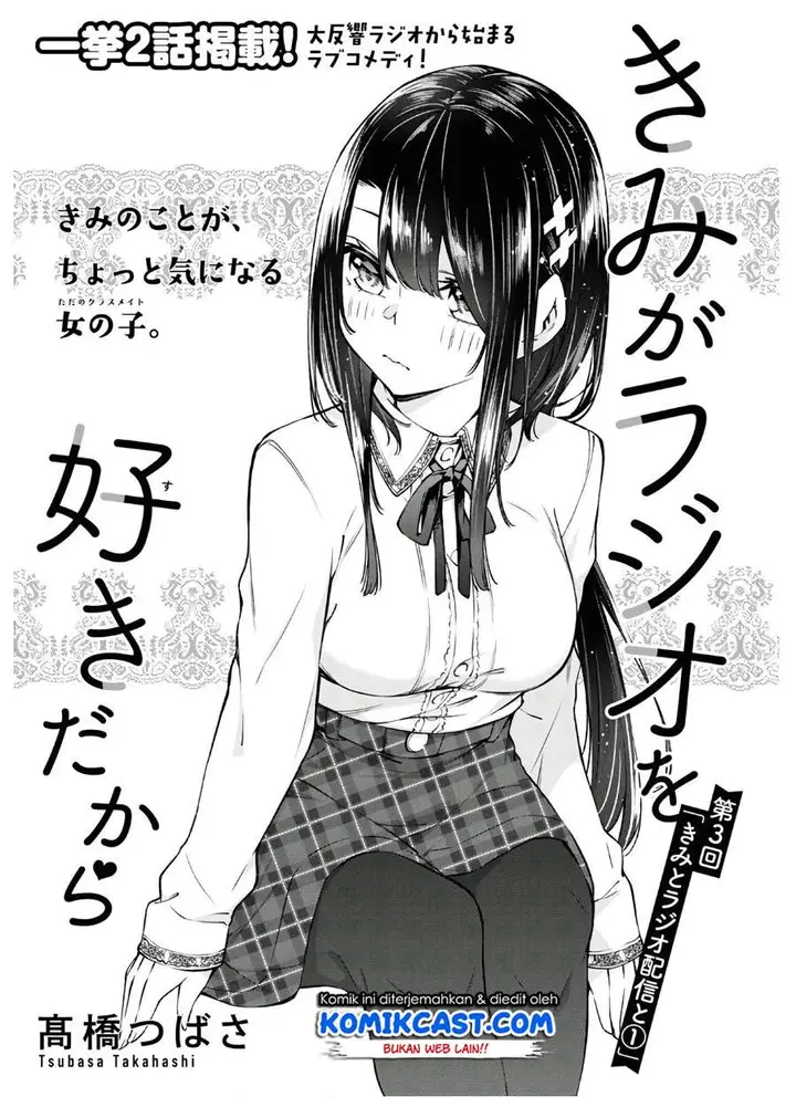 image-komik-kimi-ga-radio-wo-suki-dakara-chapter-3-0/21