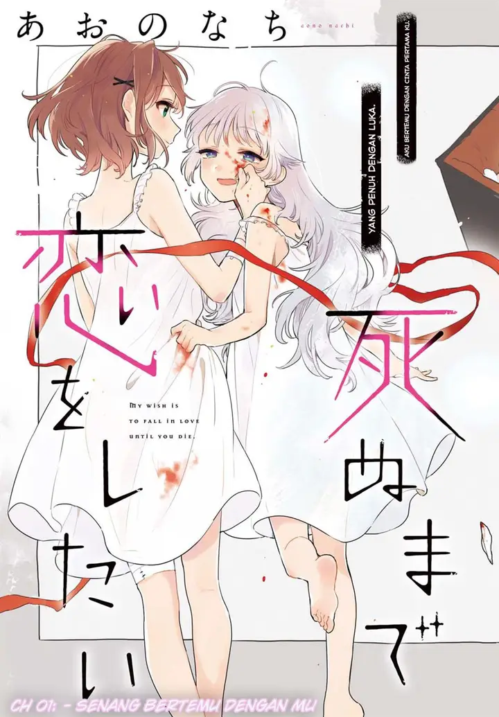 image-komik-kimi-ga-shinu-made-koi-wo-shitai-chapter-1-3/40