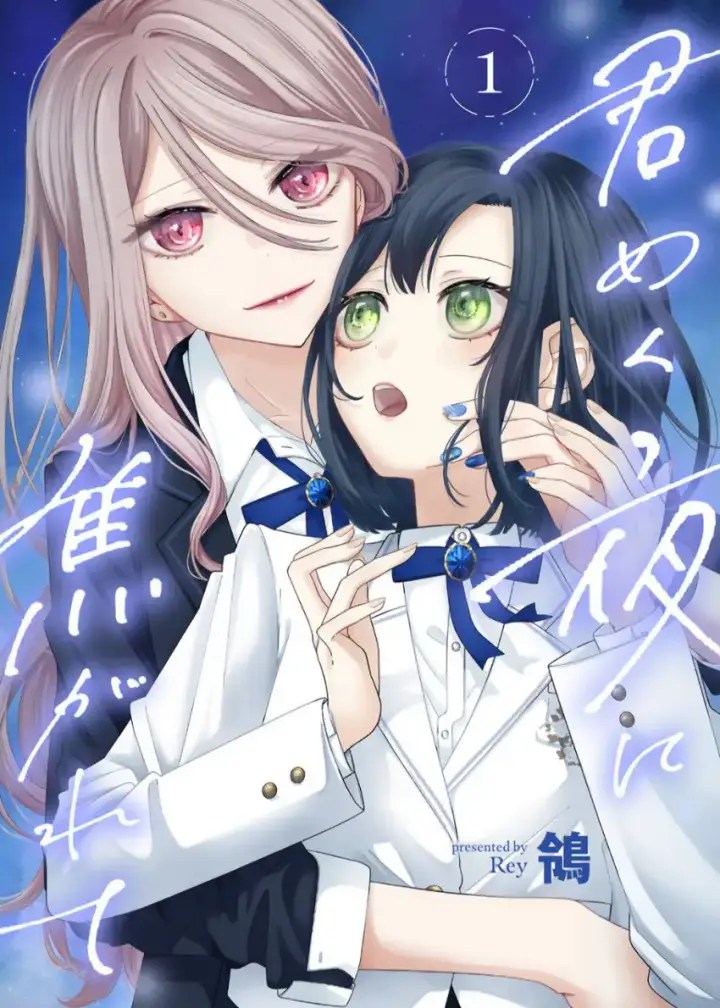 image-komik-kimi-meku-yoru-ni-kogarete-chapter-01-0/51