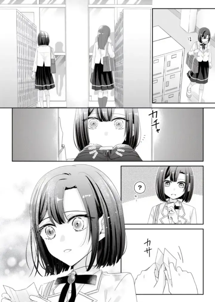 image-komik-kimi-meku-yoru-ni-kogarete-chapter-06-15/23
