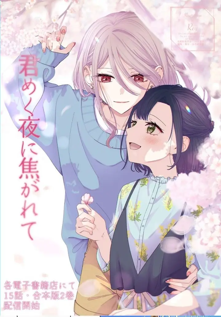 image-komik-kimi-meku-yoru-ni-kogarete-chapter-15-22/23