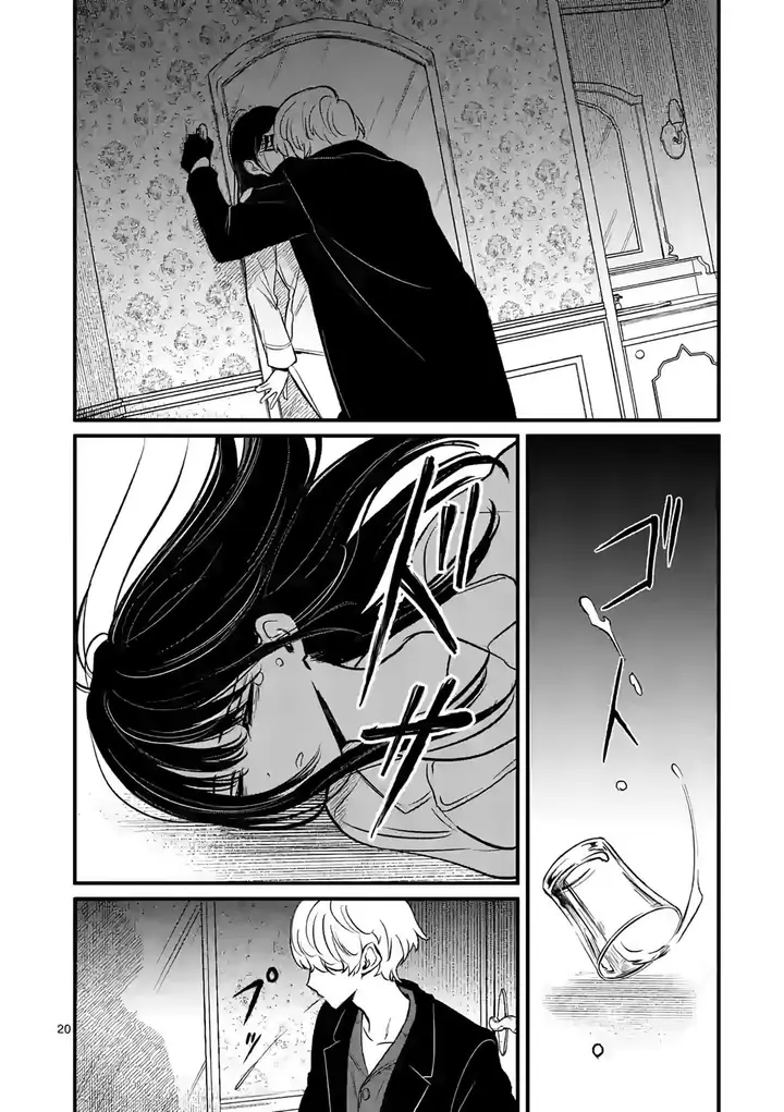 image-komik-kimi-ni-koisuru-satsujinki-chapter-12-20/25