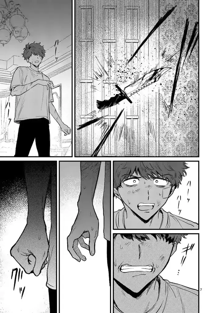 image-komik-kimi-ni-koisuru-satsujinki-chapter-16-7/26