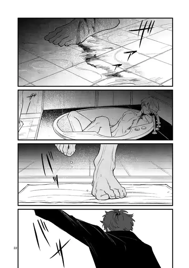 image-komik-kimi-ni-koisuru-satsujinki-chapter-16-21/26